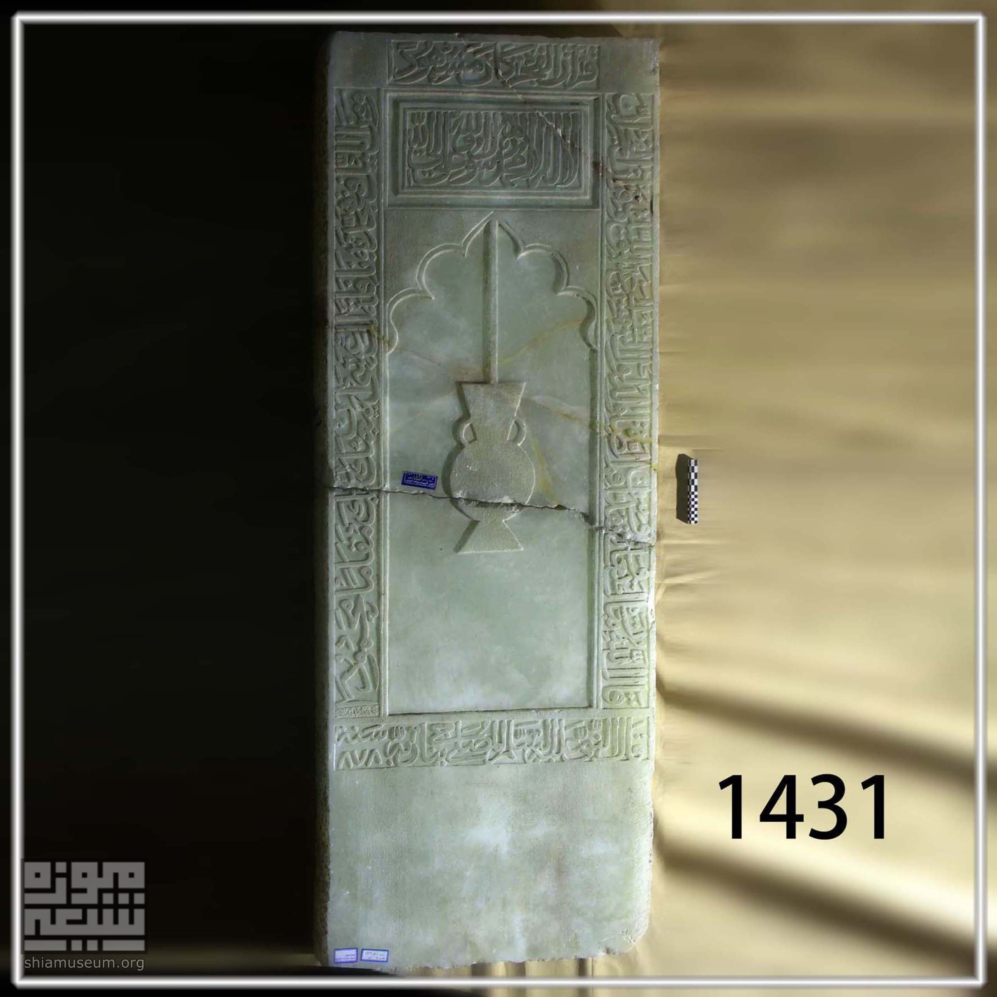 یزد، بندرآباد، کتیبه محراب خانقاه سلطان محمود، 878هـ