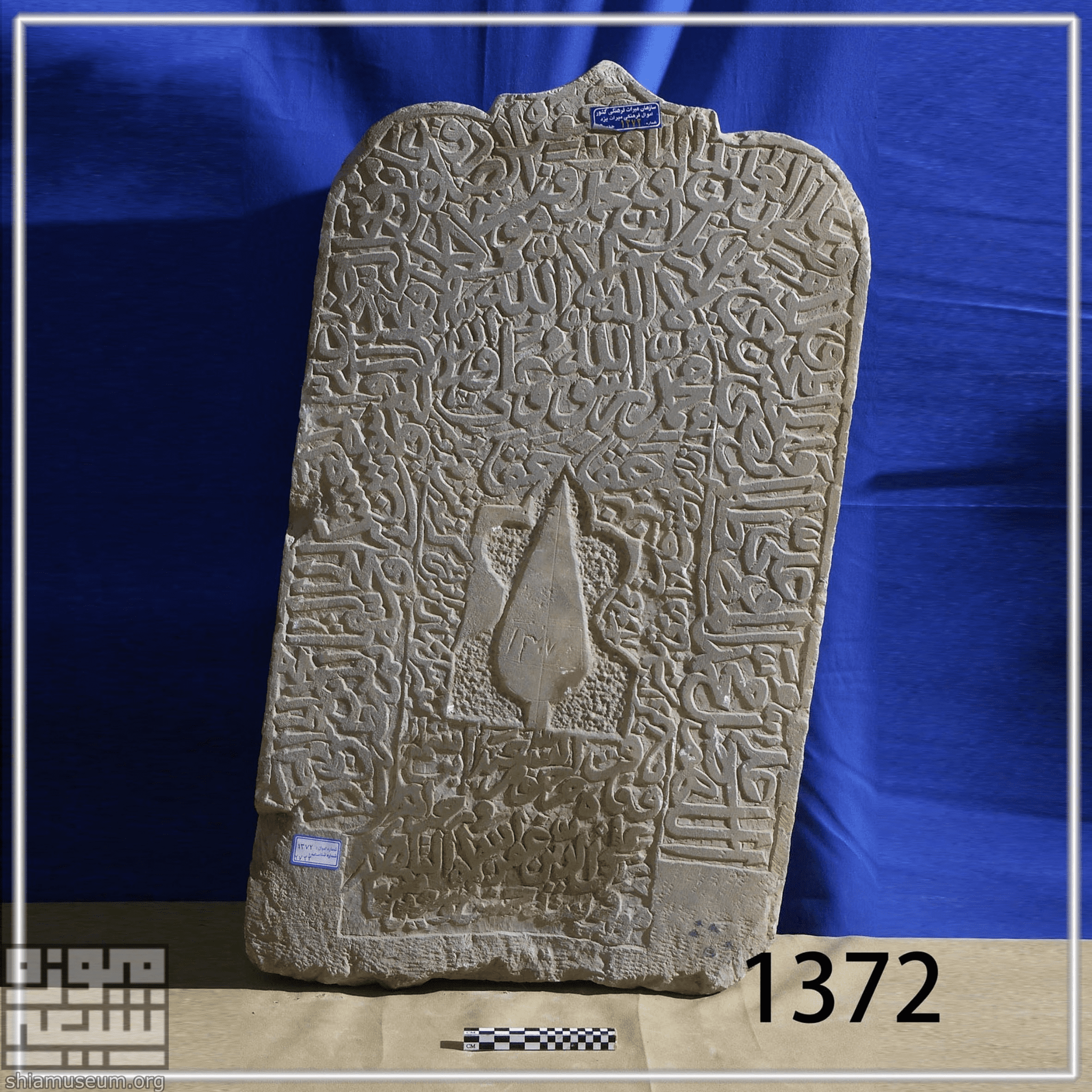یزد، تورانپشت، گورنبشته ابن علی الدین، 975هـ